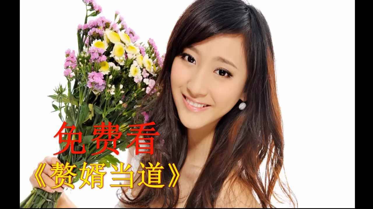 贅婿當道 大結局免費看