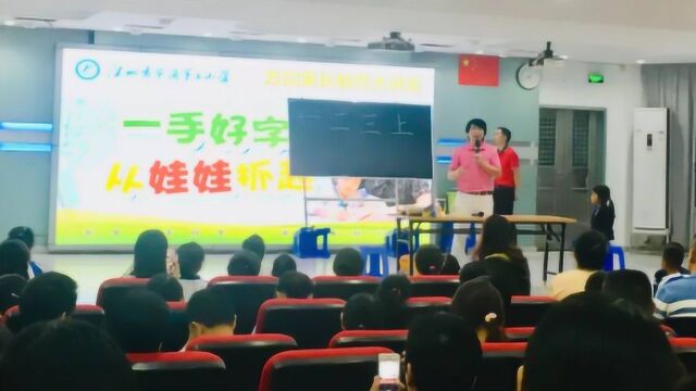 【正在直播】葵涌第二小学书法素养培训讲座(主讲:胡一帆老师)