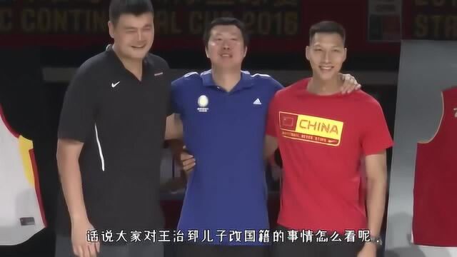 王治郅归化亲儿子,王熙麟加入中国青训,网友为啥不去