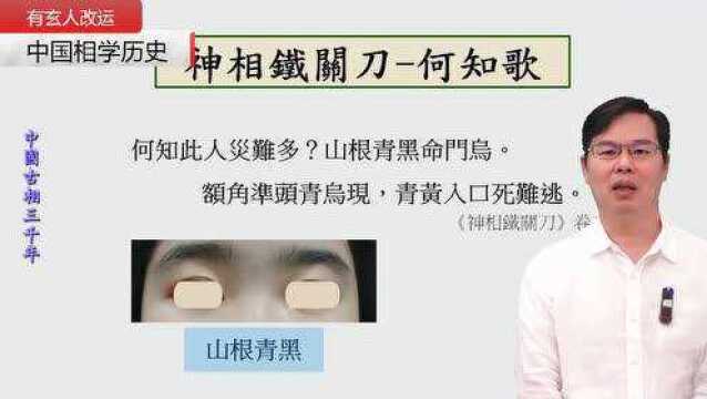 中国相学历史三千年,这些相学名作你看过吗?