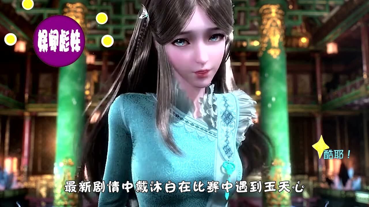 斗罗大陆戴沐白比赛重伤朱竹清贴身照顾邪眸白虎不顾身体干起了坏事