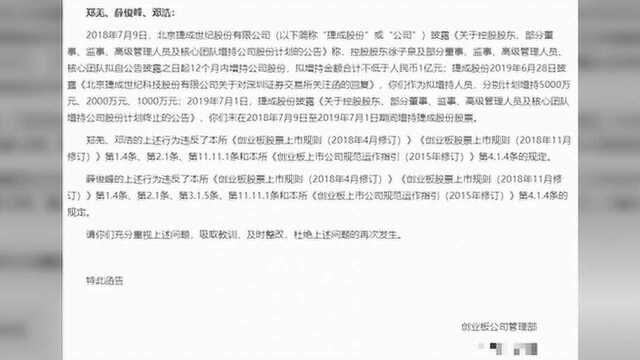 说好的增持变卦了 捷成股份大股东却已套现10亿