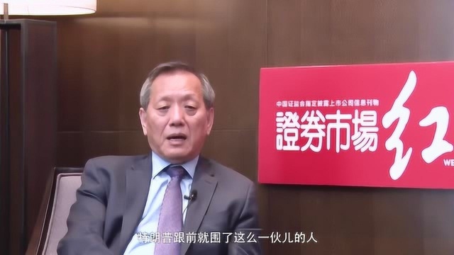 独家专访李山泉——华尔街对开放的A股充满兴趣(下)