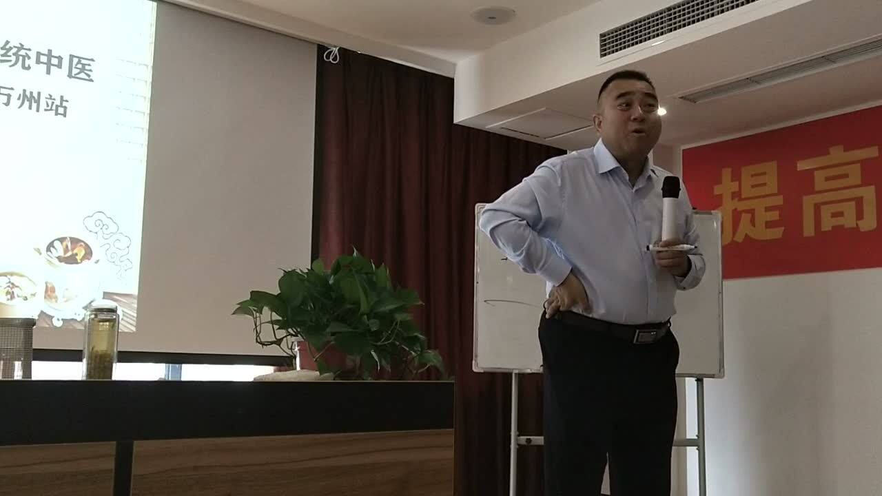 中医养生杨瑞教授公益讲座1