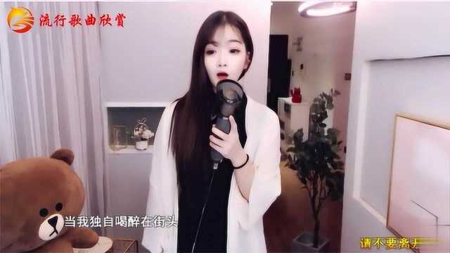 流行歌曲欣赏《绝不放手》一首好听的网络情歌