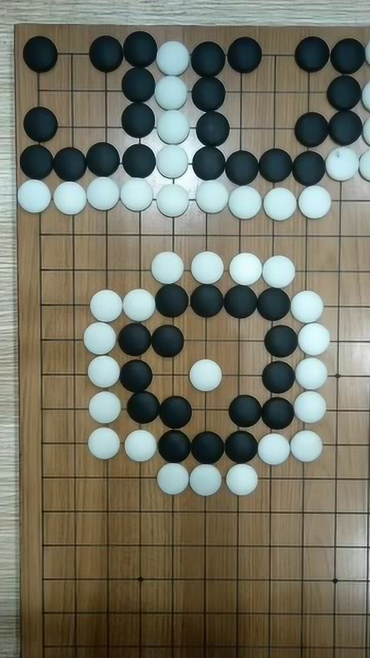 围棋葡萄六图形摆法图片