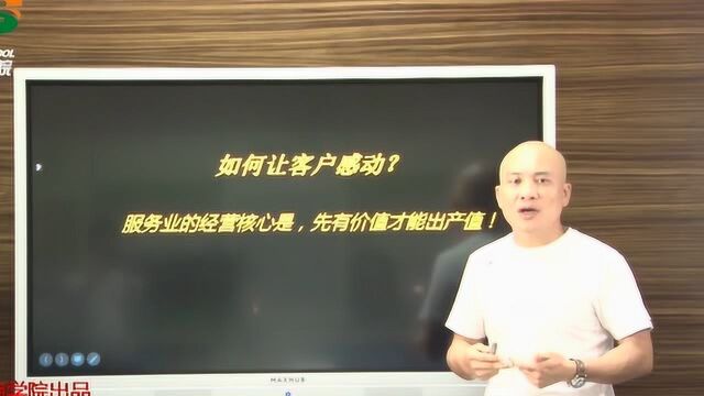 汽车美容店如何做出让客户感动的服务?