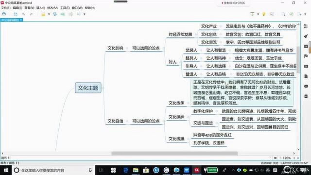 省考冲刺直播课——段誉讲申论