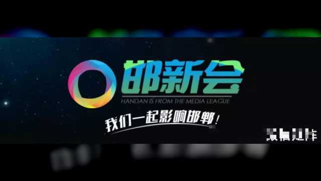 邯郸众多县区加入单双号限行!具体限行规则为……