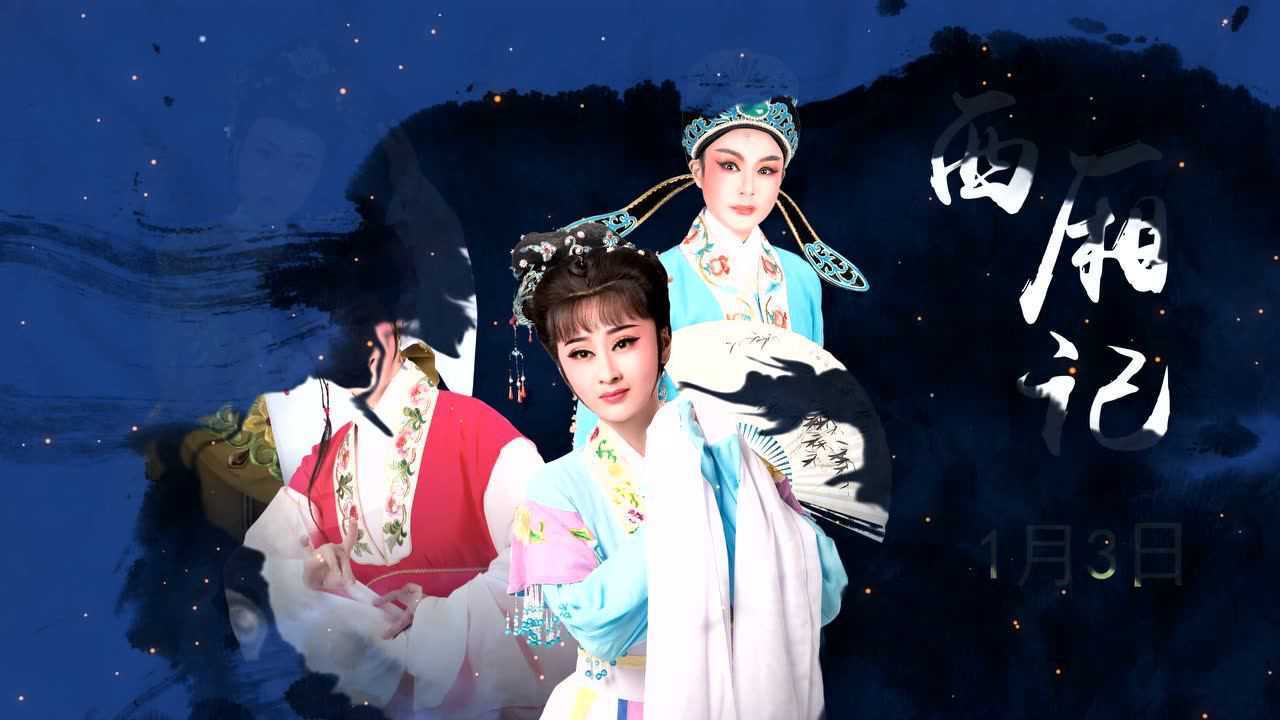 上海如意越剧团演出