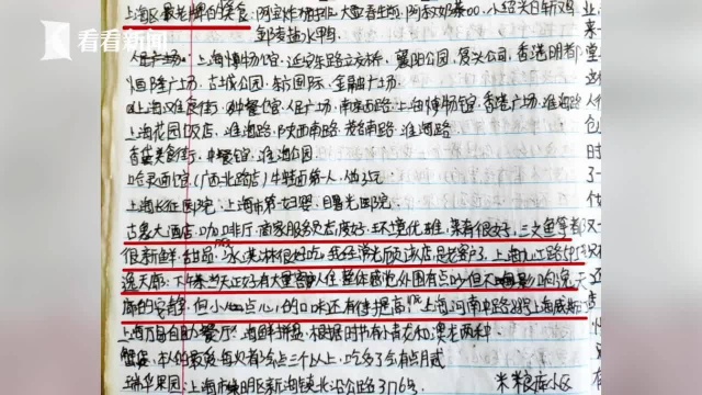 跨国网络诈骗团伙话术本曝光 不但有土味情话还有“旅游指南”