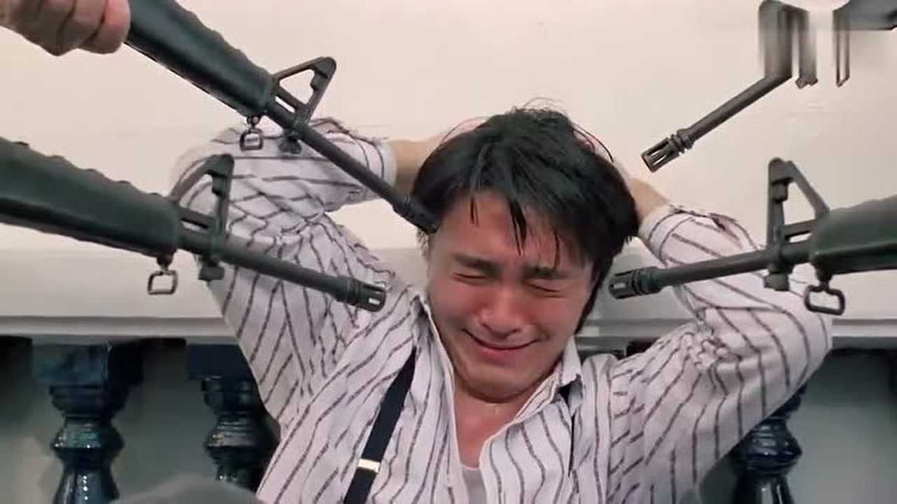 星爷谈判被枪指着这小表情委屈的都差点哭了出来