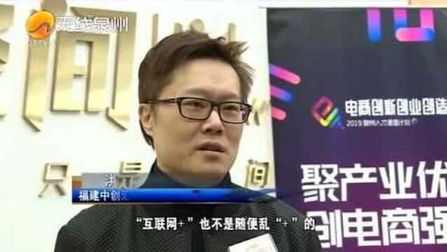 “互联网+”创业不简单!需深层挖掘消费者需求,发现趋势的转变