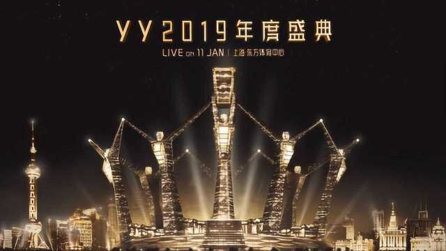 2019YY年度比赛获胜时刻!