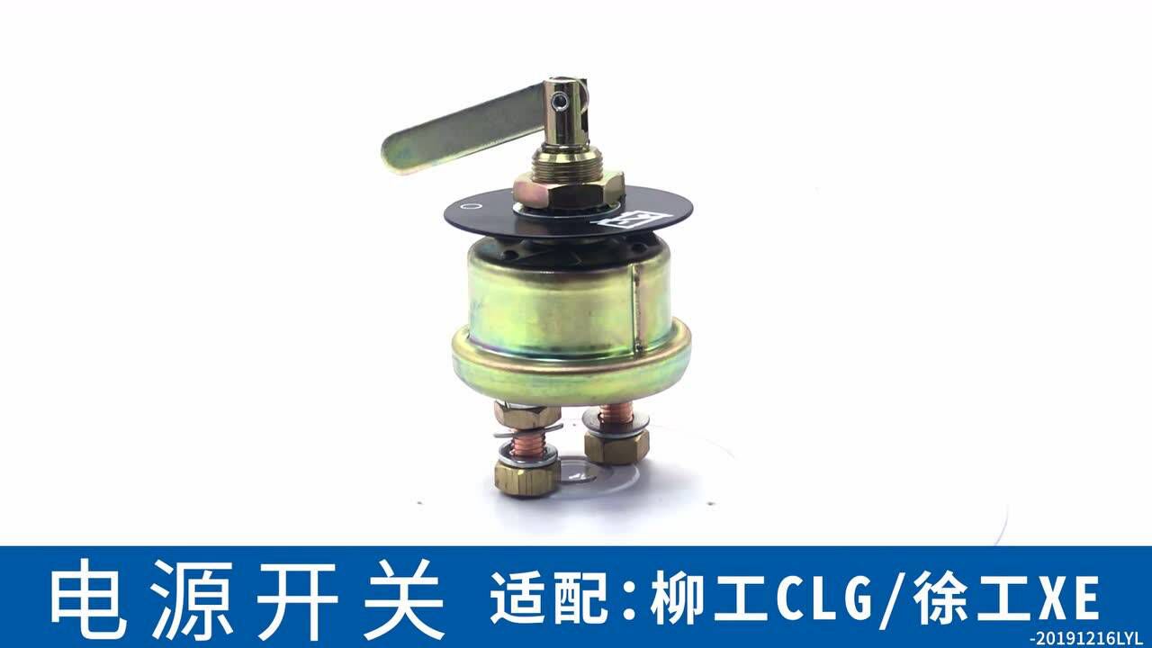 柳工clg挖掘机电源开关桂之邦挖掘机配