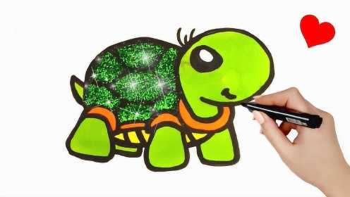 学习画一只可爱的小乌龟，全身涂成绿色，最后撒上荧光粉！