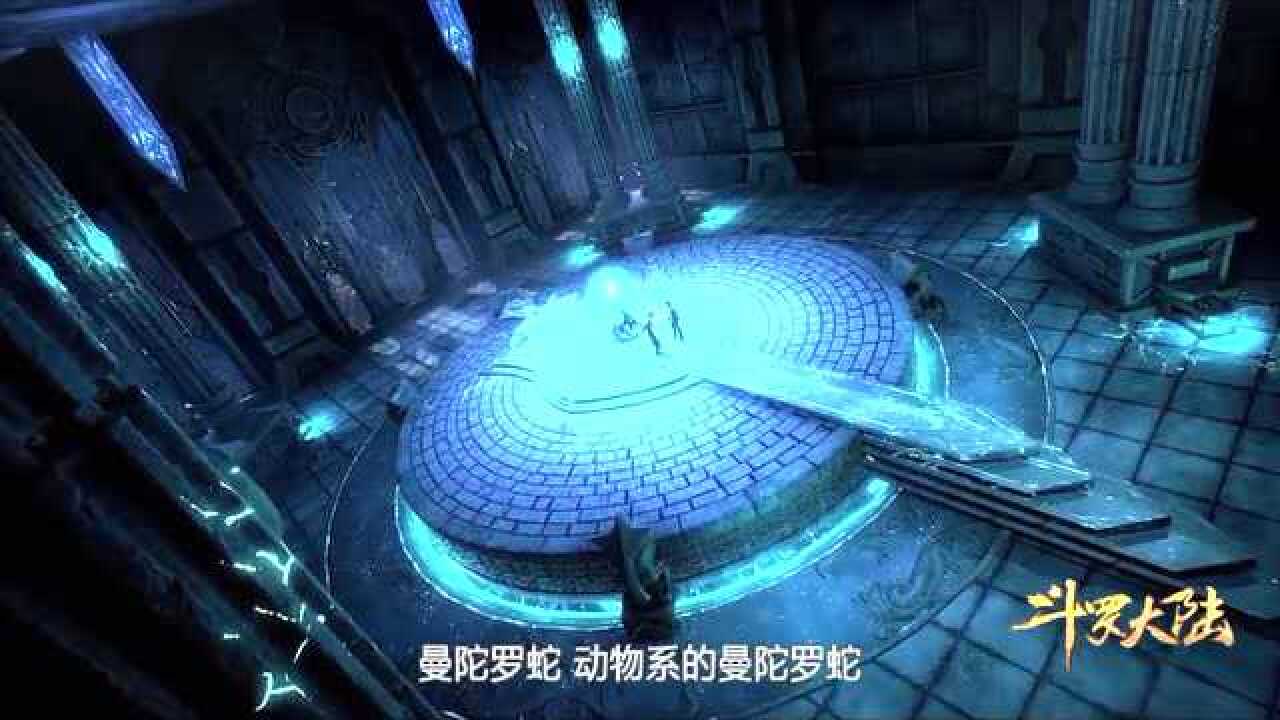 《斗罗大陆》唐三到武魂殿注册,正式成为天斗帝国魂师_高清1080P在线观看平台_腾讯视频