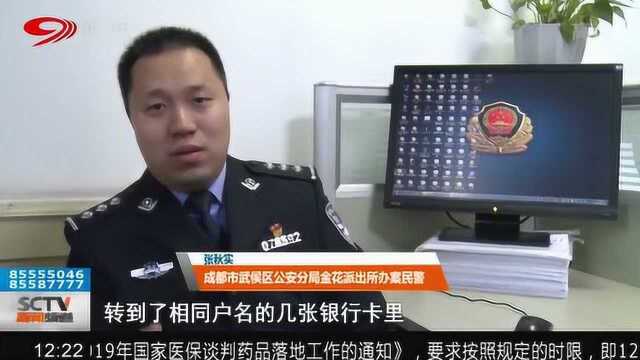 女老板微信群里被骗 警方通过转账记录抓捕嫌疑犯!