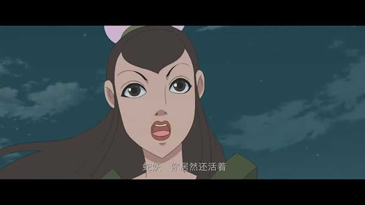 新东方神娃蛇妖居然还活着还想拥有整个世界太可恶了