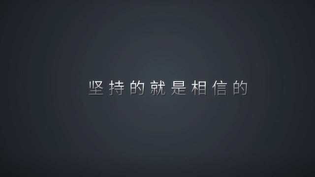 《中国医美这五年:坚持的就是相信的》