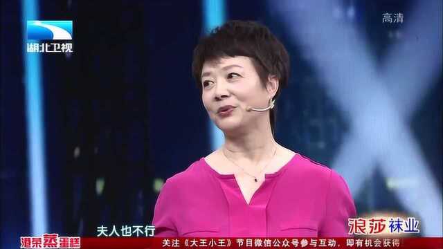 大王小王:王贵娥谈试戏《红楼梦》的经过,完美演绎尤氏一角