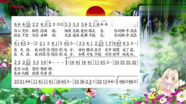 大气的草原歌曲,走天涯简谱视频分享,这首歌谱简单又好学