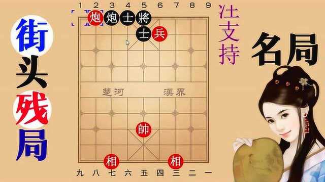 答疑解惑此棋太厉害快成精了马上要镇不住