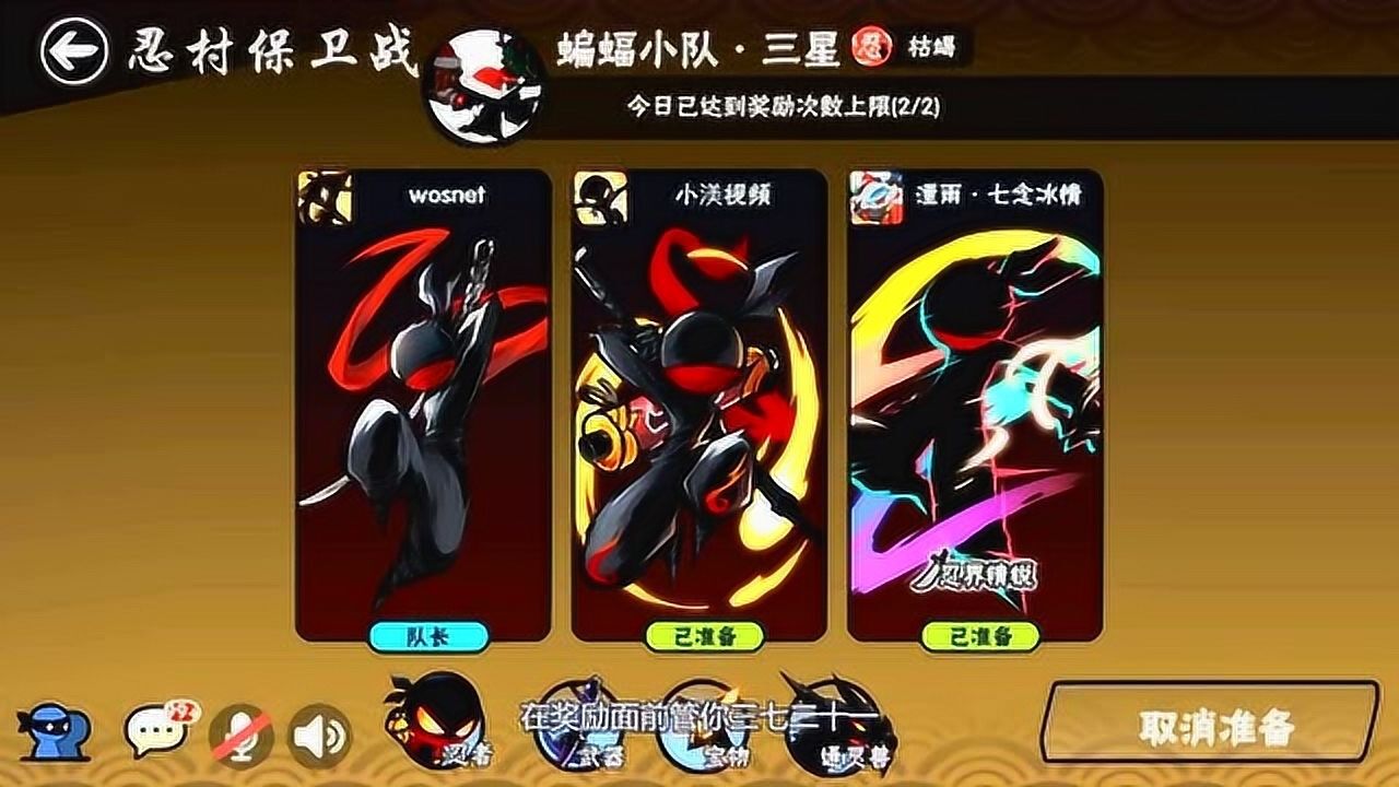 忍者必须死3 忍村保卫战 血影扮演圣诞老人