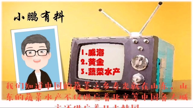 北方第一经济大省,在这些领域享誉全国排名第一,您知道吗?