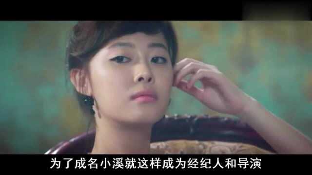 韩国张紫研真实事件改编,女明星背后的心酸,揭露人性的黑暗