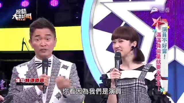 丁国琳穿战斗服上吴宗宪节目!宪哥害羞的脸红了