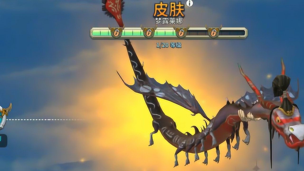 饥饿龙:波塞冬的皮肤很酷,龙妈的很漂亮,都没黄金大盗的霸气!