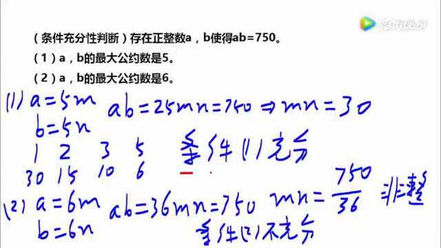 199管理类联考综合能力数学1000题0017题!