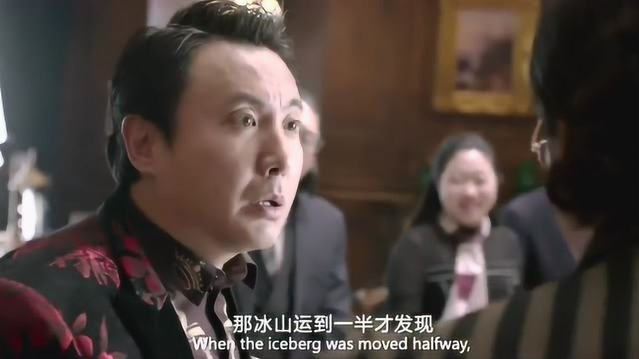 西虹市首富:冰山项目失败,王多鱼还没来得及高兴,又赚钱了!