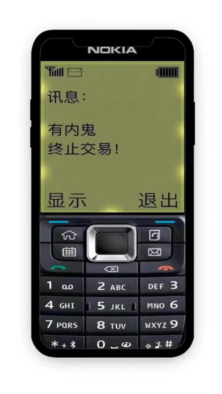 有内鬼终止交易壁纸