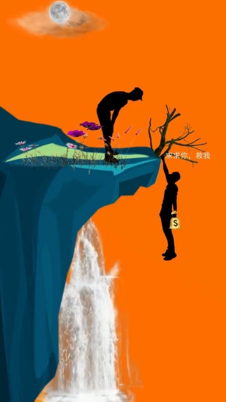 发现更多有趣害人终害己