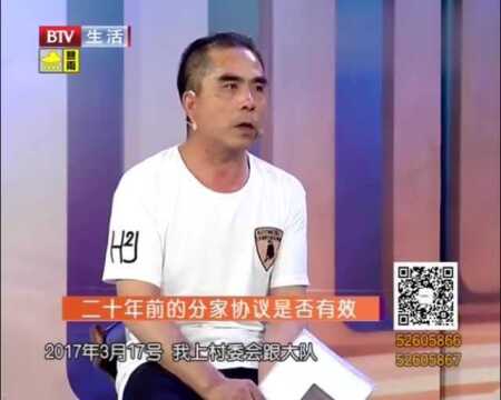 20年前的分家协议1:妹妹听说老家拆迁,瞒着家里做了分家调解书