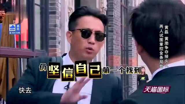 极限挑战:6字徽章完全暴露,还是黄磊聪明,不愧为神算子