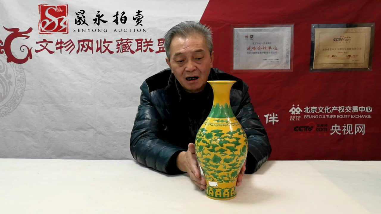 中国　大清雍正年製款　黄地緑彩　花雲文瓶　M　R6411B 中国大清雍正年製款黄地緑彩花雲文瓶MR6411B
