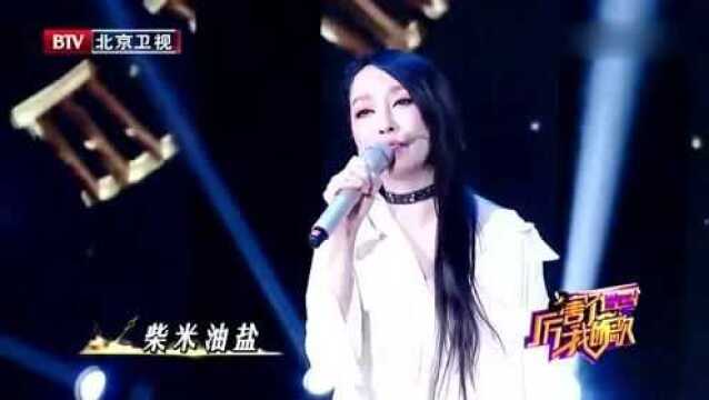 厉害了我的歌:萨顶顶,常远合作演唱歌曲,歌词太写实了