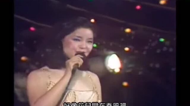 君在前哨 邓丽君1981现场超经典的甜蜜蜜 夏日清凉装!