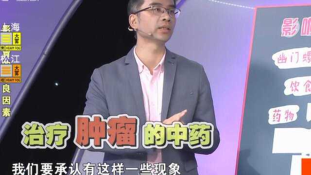 中药到底是养胃还是伤胃?专家现场揭秘“伤胃药”,以后别乱吃了