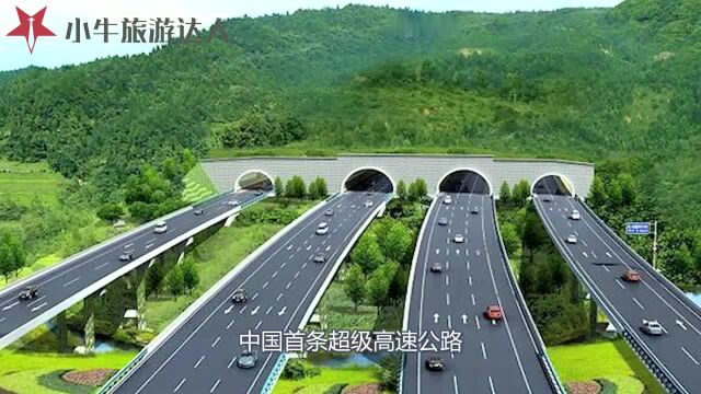 中国首条“超级高速公路”,路面能光伏发电,还能边开车边充电?