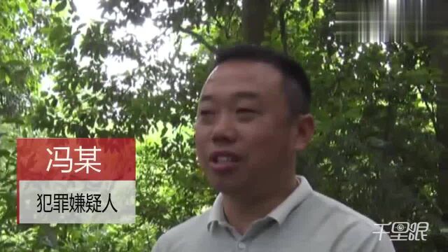 江西两村民猎杀两只国家二级保护动物白鹇被依法刑事拘留