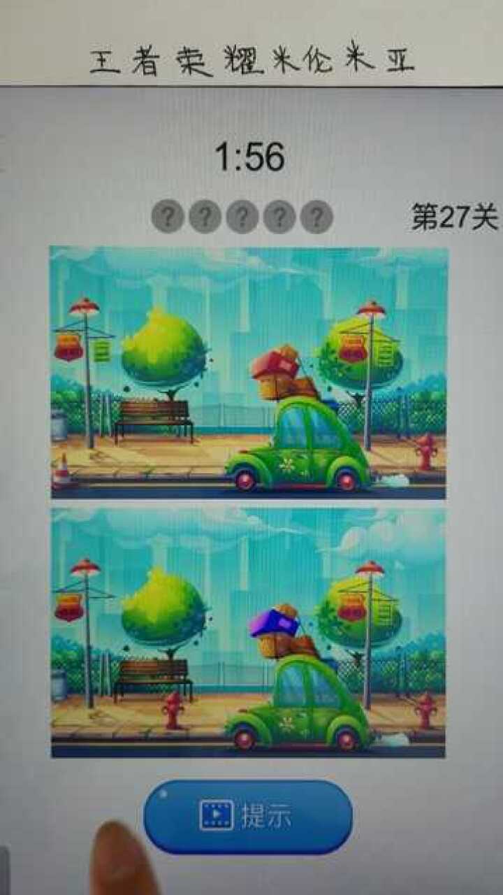 益智小游戏找出五处的不同你看到了吗