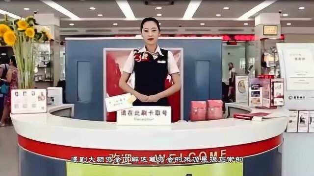 去银行存款,存500万元,银行会查钱的来源吗?你一定要明白!