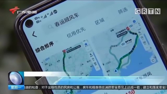 春运“拼车”返乡需谨慎,专家:微信群拼车无保障,尽量选择第三方工具