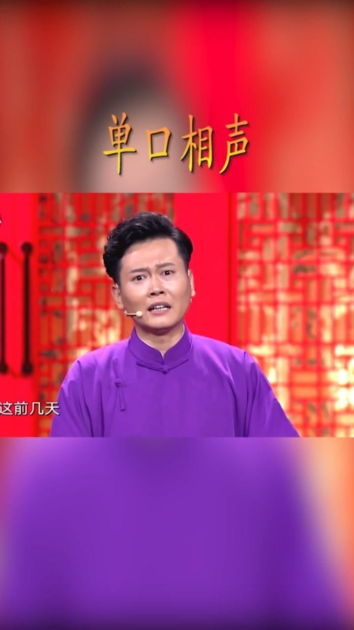 孟鹤堂的单口相声