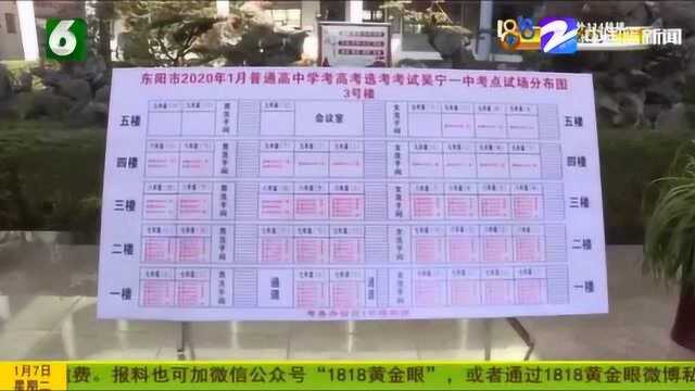 东阳市102名考生因司机忘记接送时间 交警紧急护航