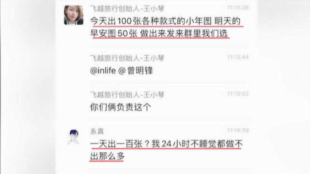 一天出100张设计图?公司创始人回应:这很正常,去与留取决于员工